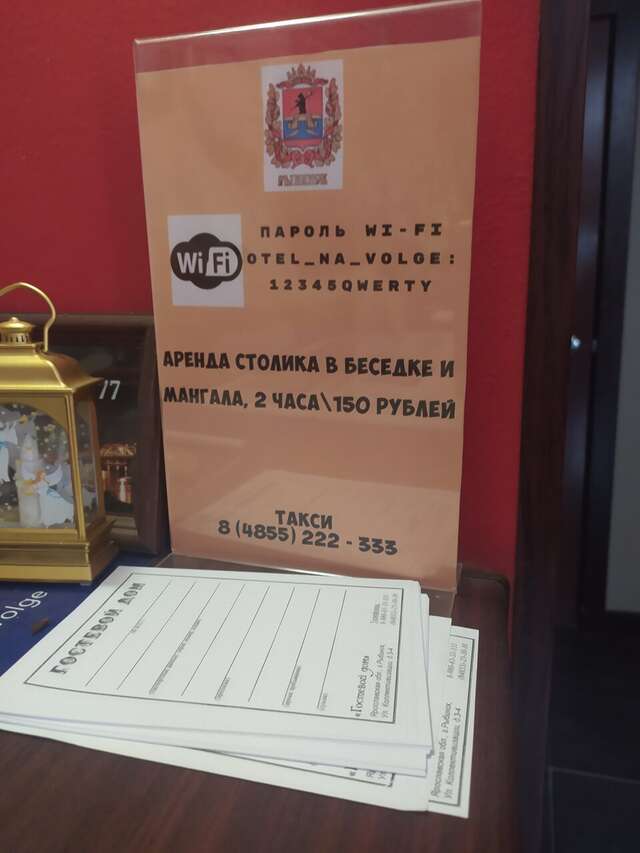 Гостевой дом Гостевой дом на Волге Рыбинск-60